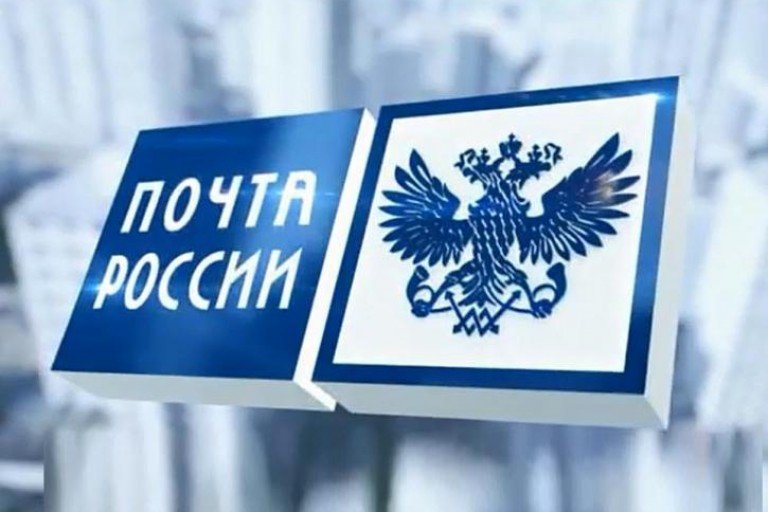 Наложенным платежом в отделение Почты России