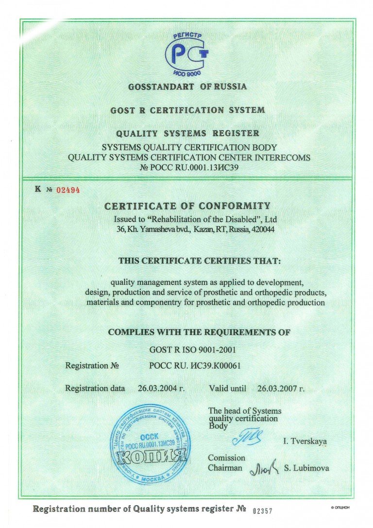 Certificate ISO 9001-2001
